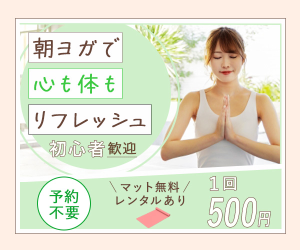 ヨガバナー修正３