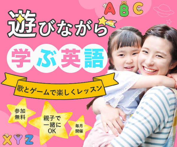 英語教室バナー修正